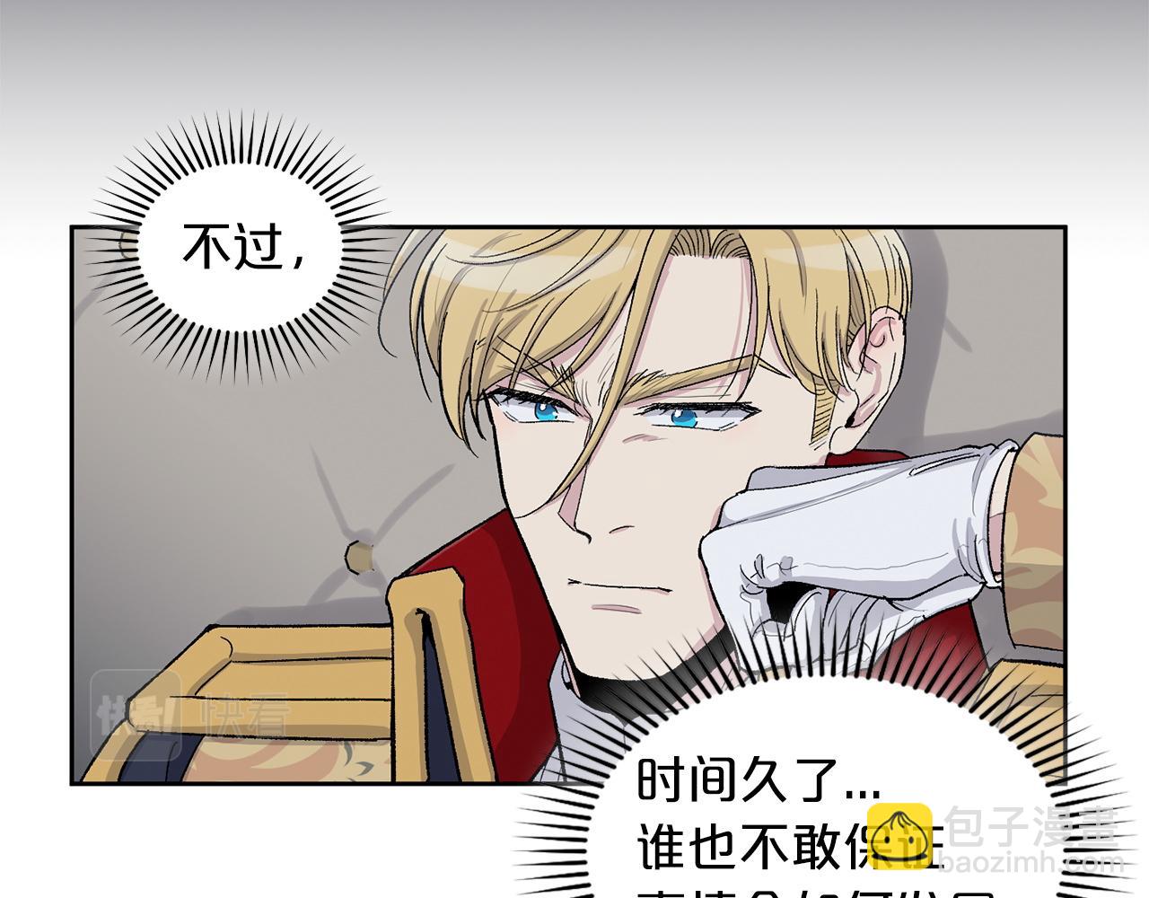 第77话 另结新欢35