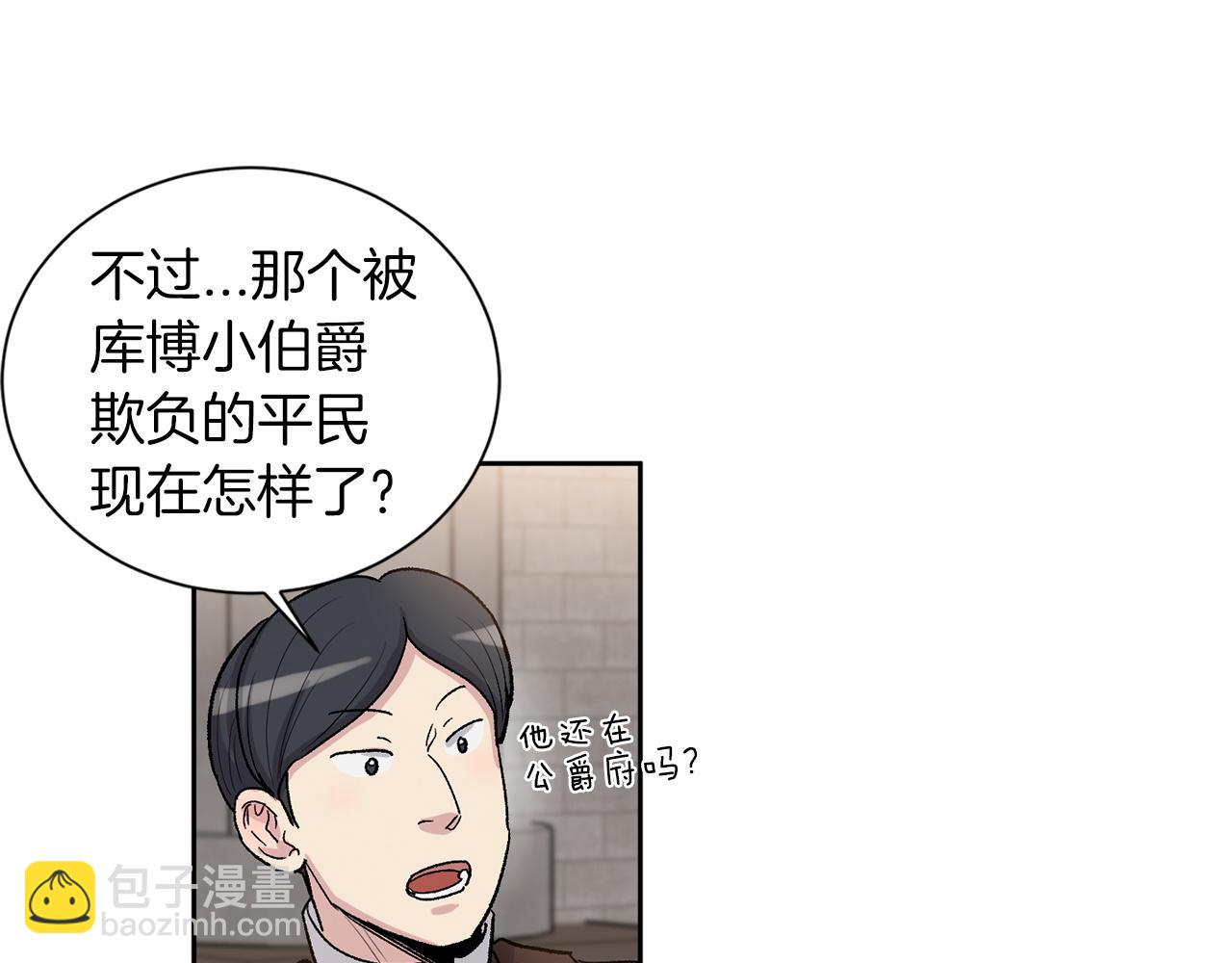 第77话 另结新欢83
