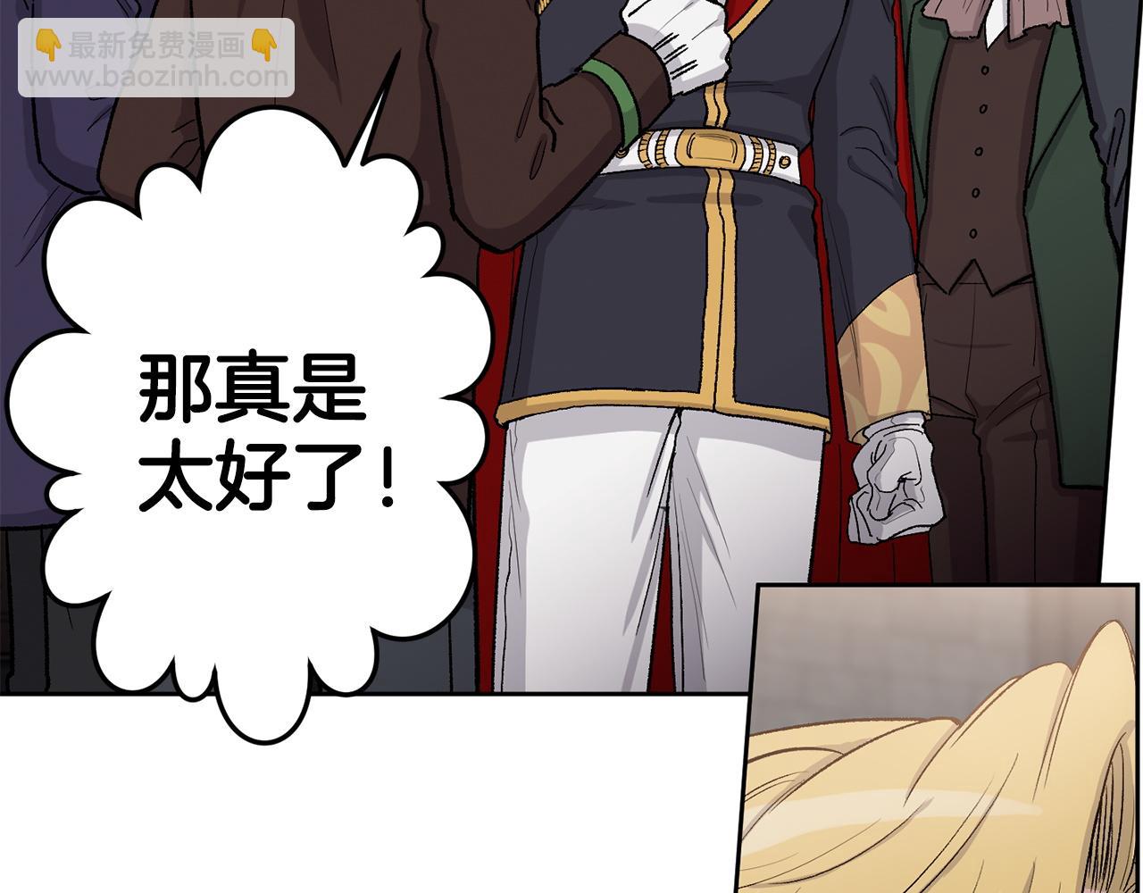 第77话 另结新欢89