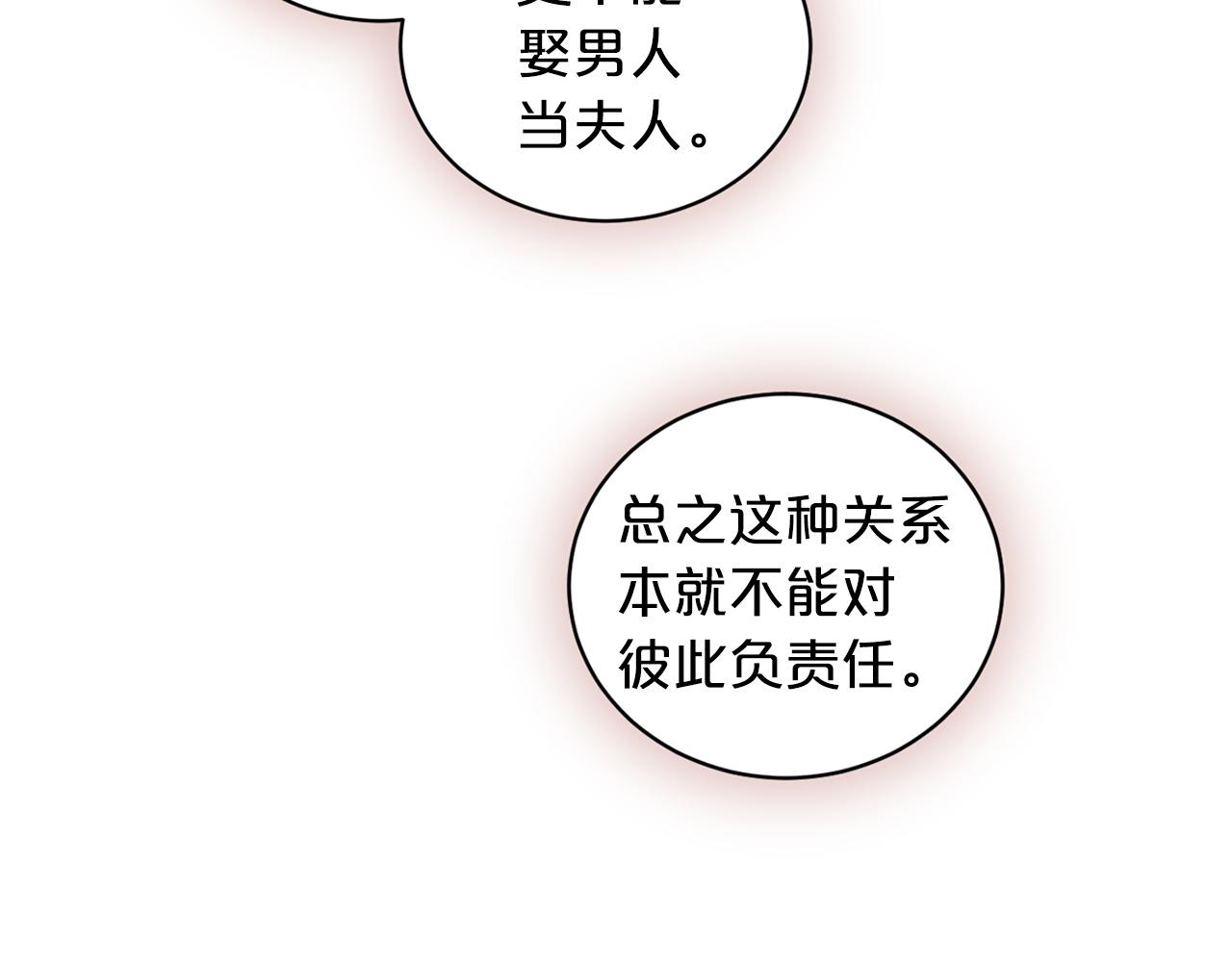 第78话 公爵被挑逗？！106