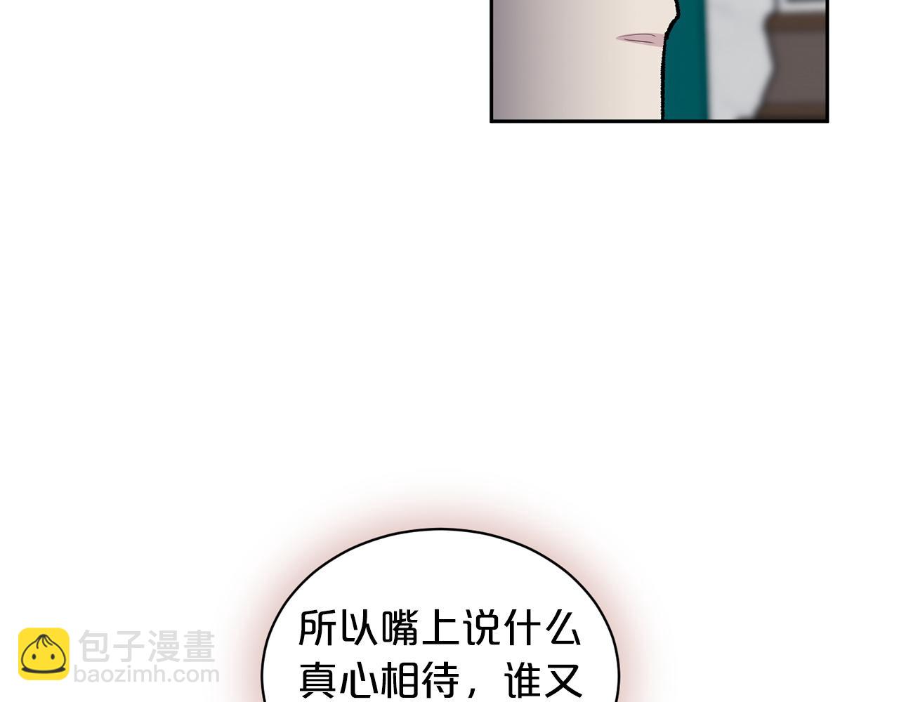第78话 公爵被挑逗？！108