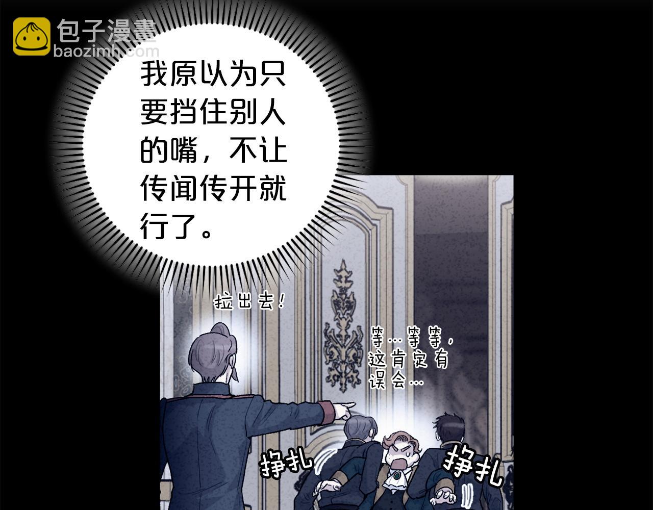 第78话 公爵被挑逗？！110