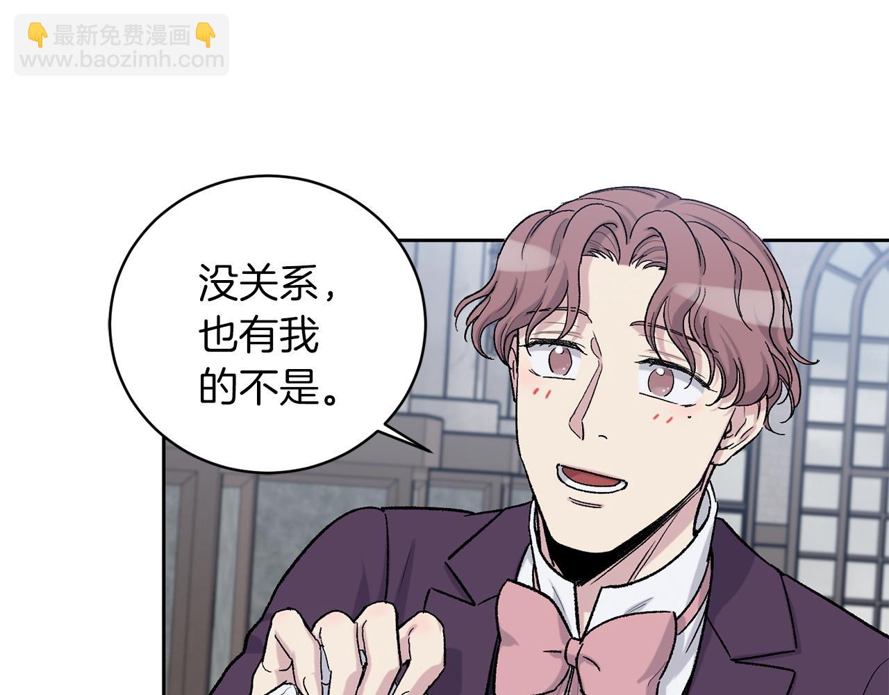 第78话 公爵被挑逗？！14