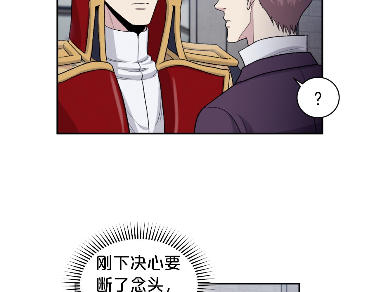 第78话 公爵被挑逗？！19