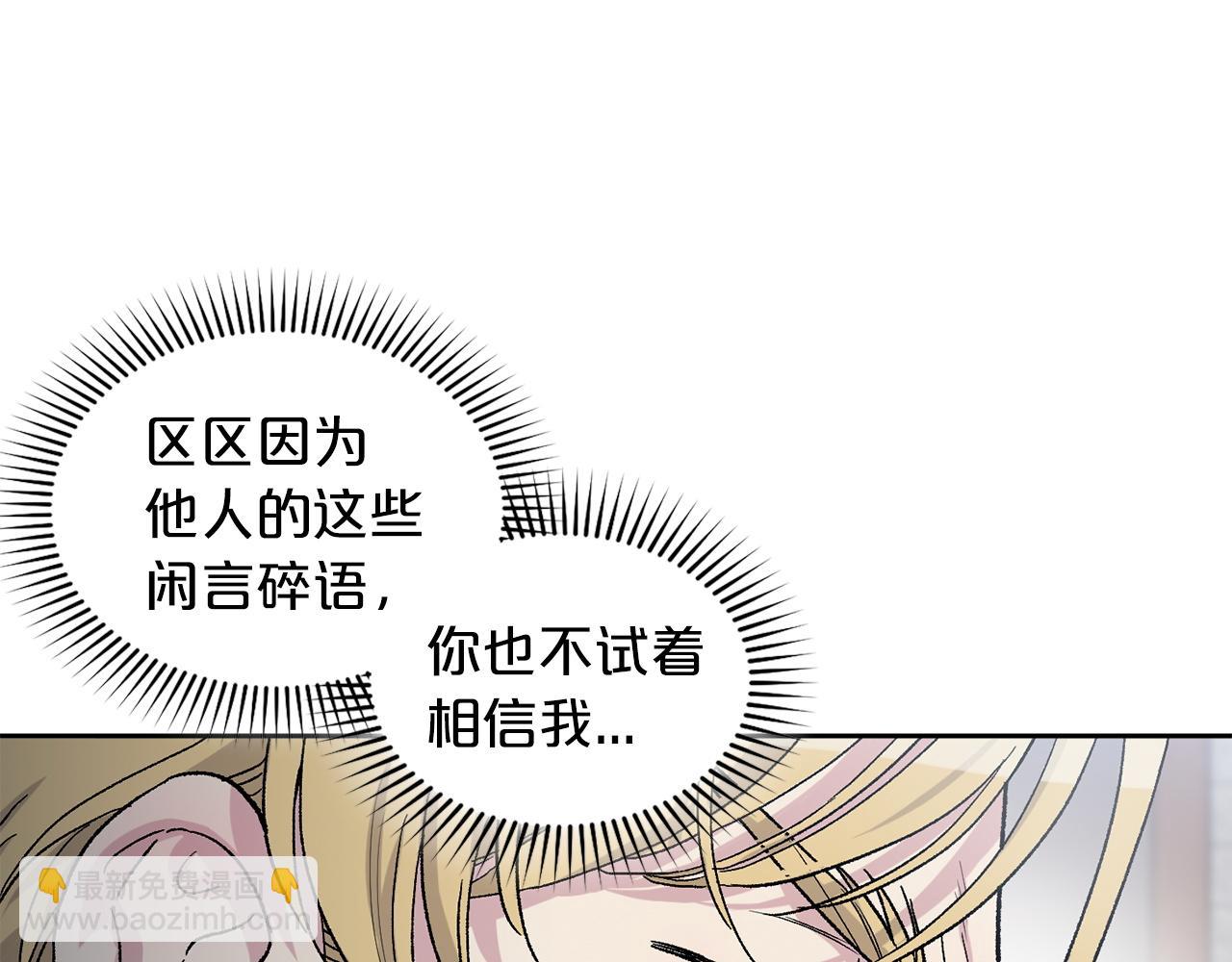 第78话 公爵被挑逗？！2