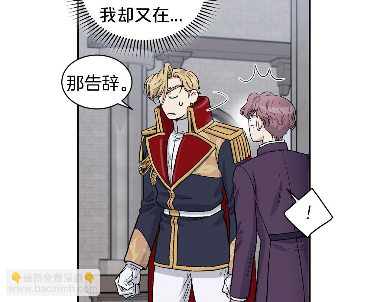 第78话 公爵被挑逗？！20