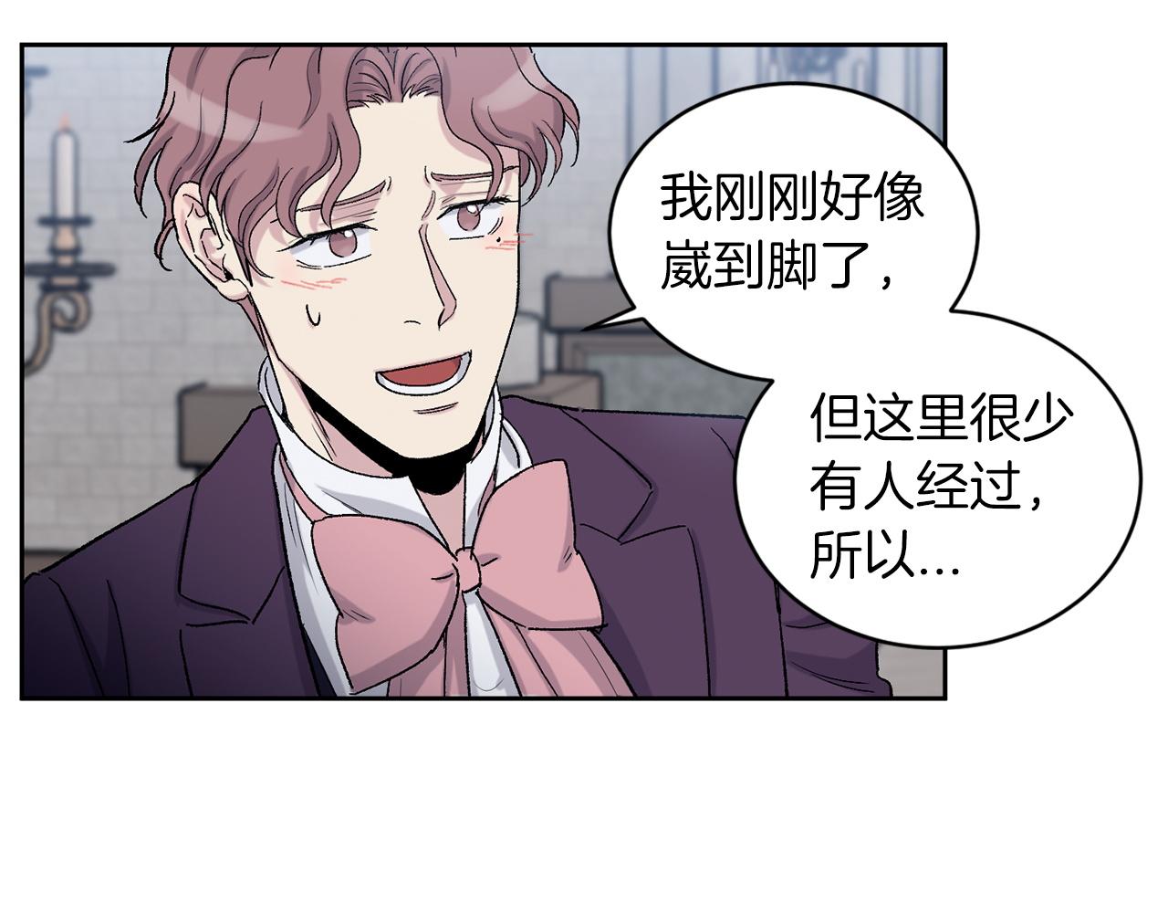 第78话 公爵被挑逗？！24