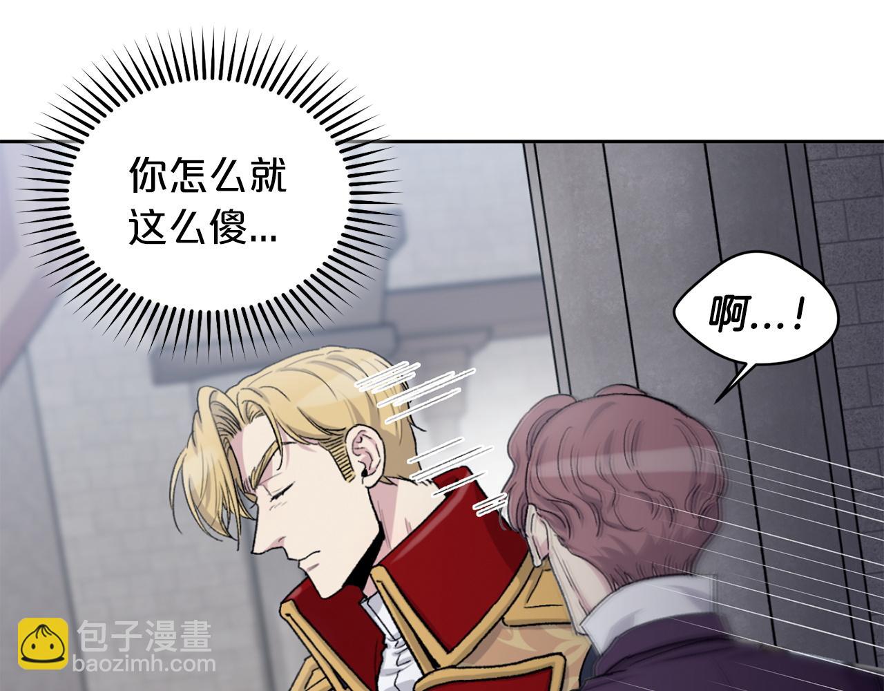 第78话 公爵被挑逗？！4