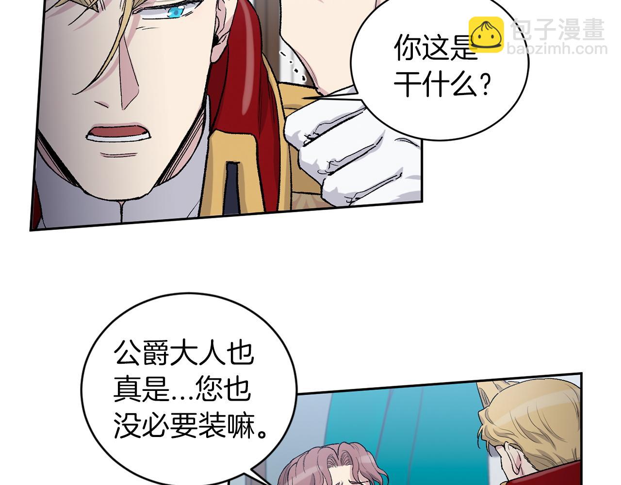 第78话 公爵被挑逗？！42