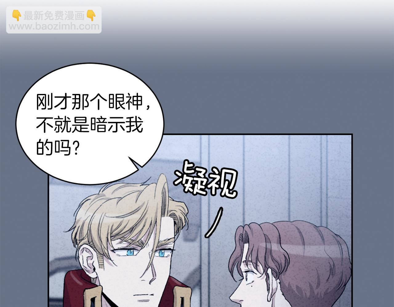 第78话 公爵被挑逗？！44