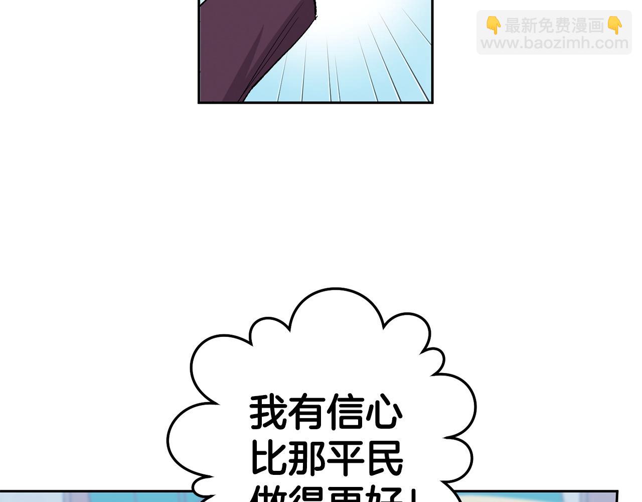 第78话 公爵被挑逗？！58
