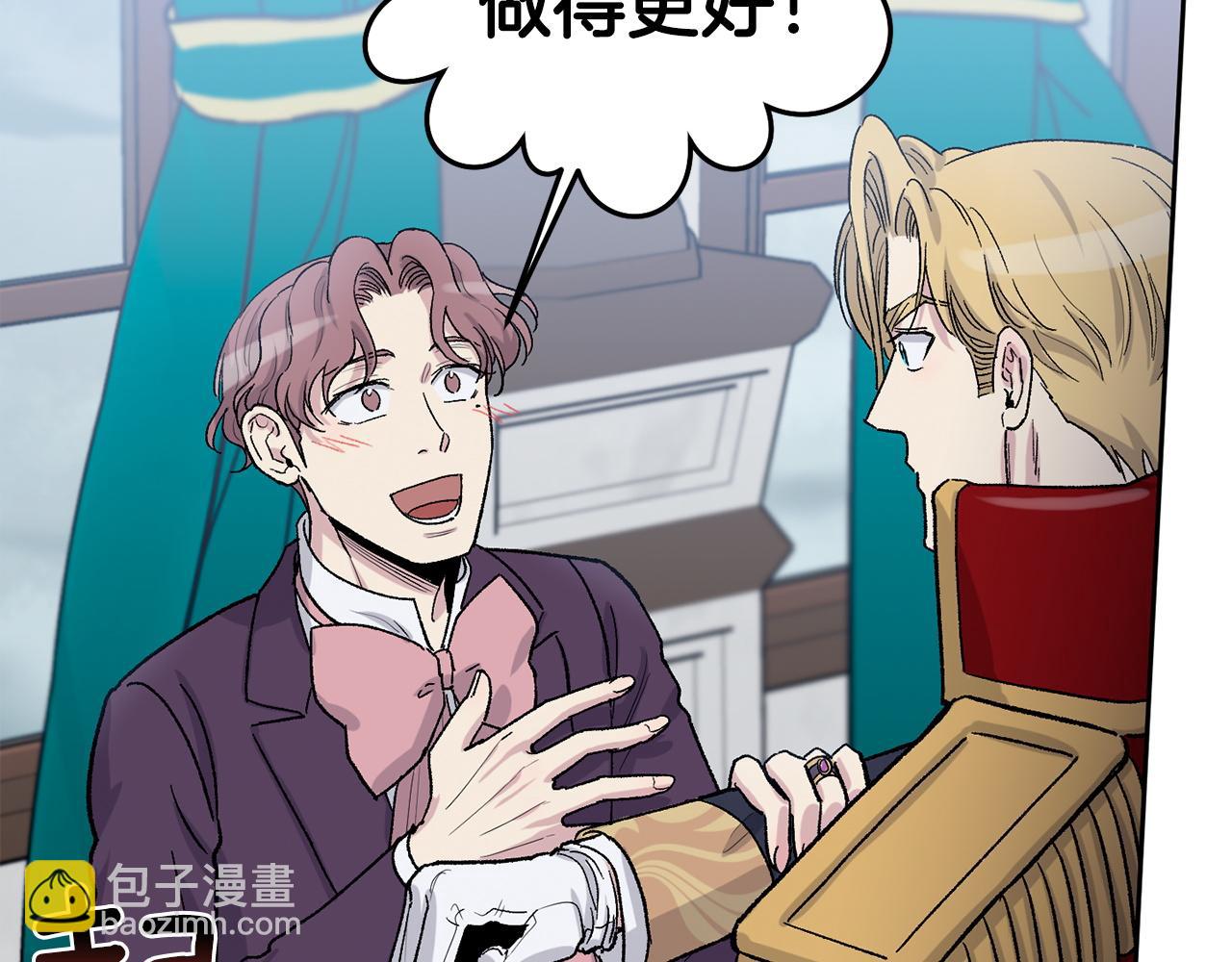 第78话 公爵被挑逗？！59