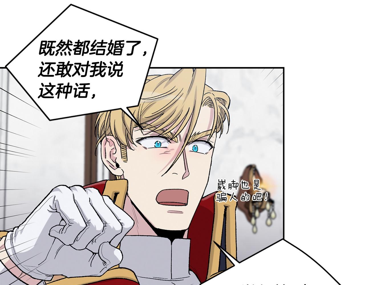 第78话 公爵被挑逗？！66