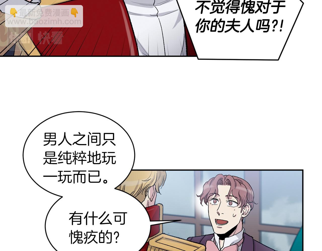 第78话 公爵被挑逗？！67