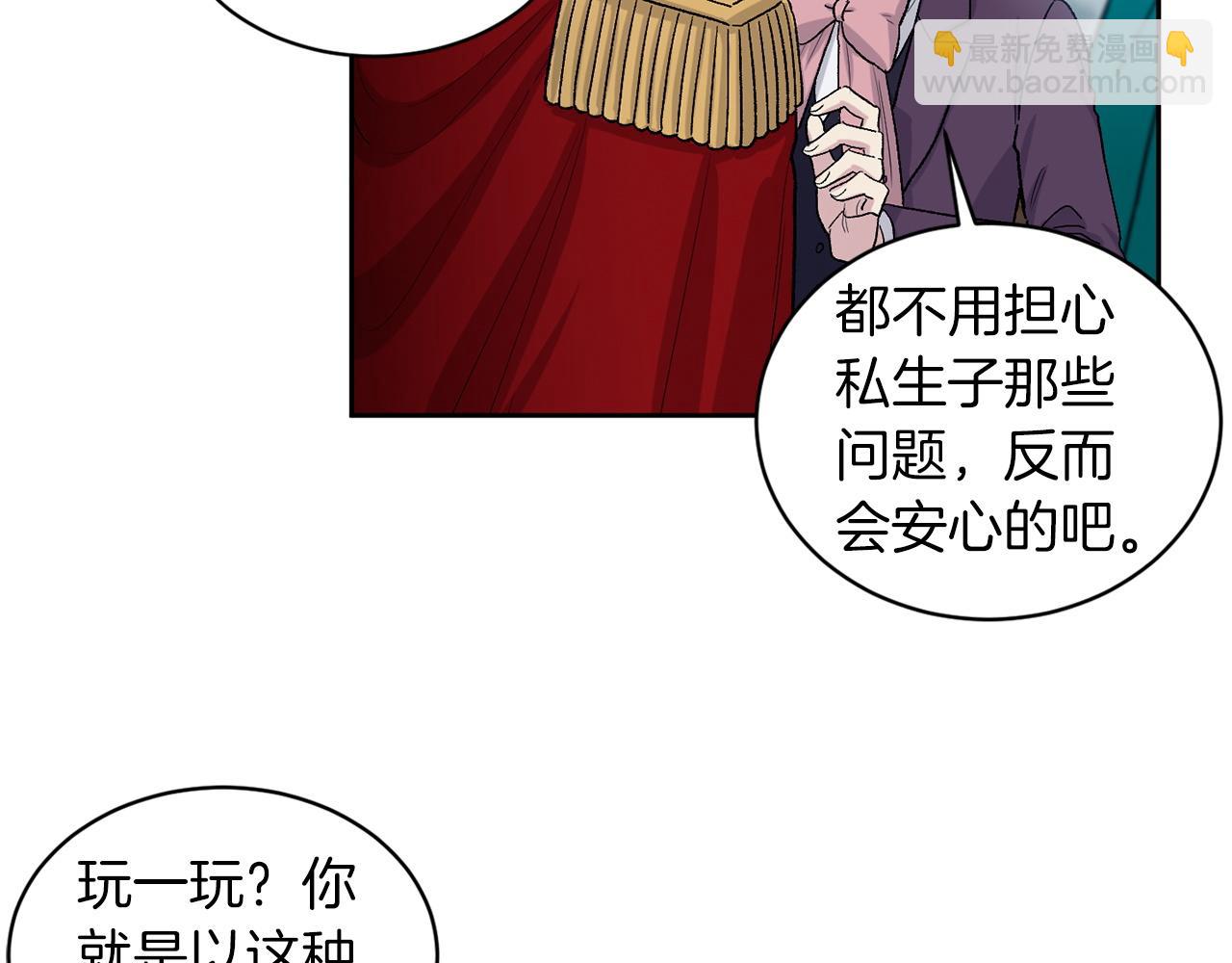 第78话 公爵被挑逗？！68