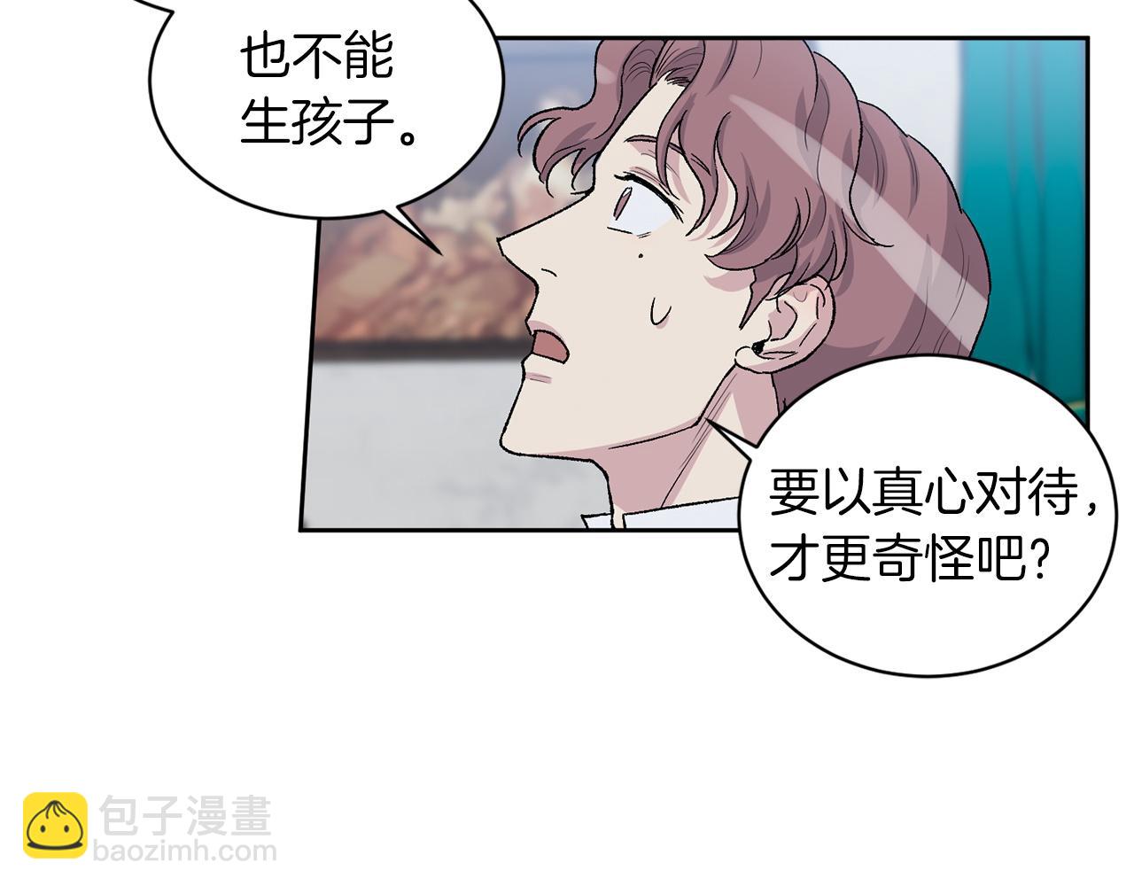 第78话 公爵被挑逗？！70