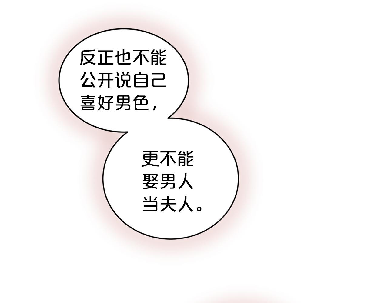 第78话 公爵被挑逗？！71
