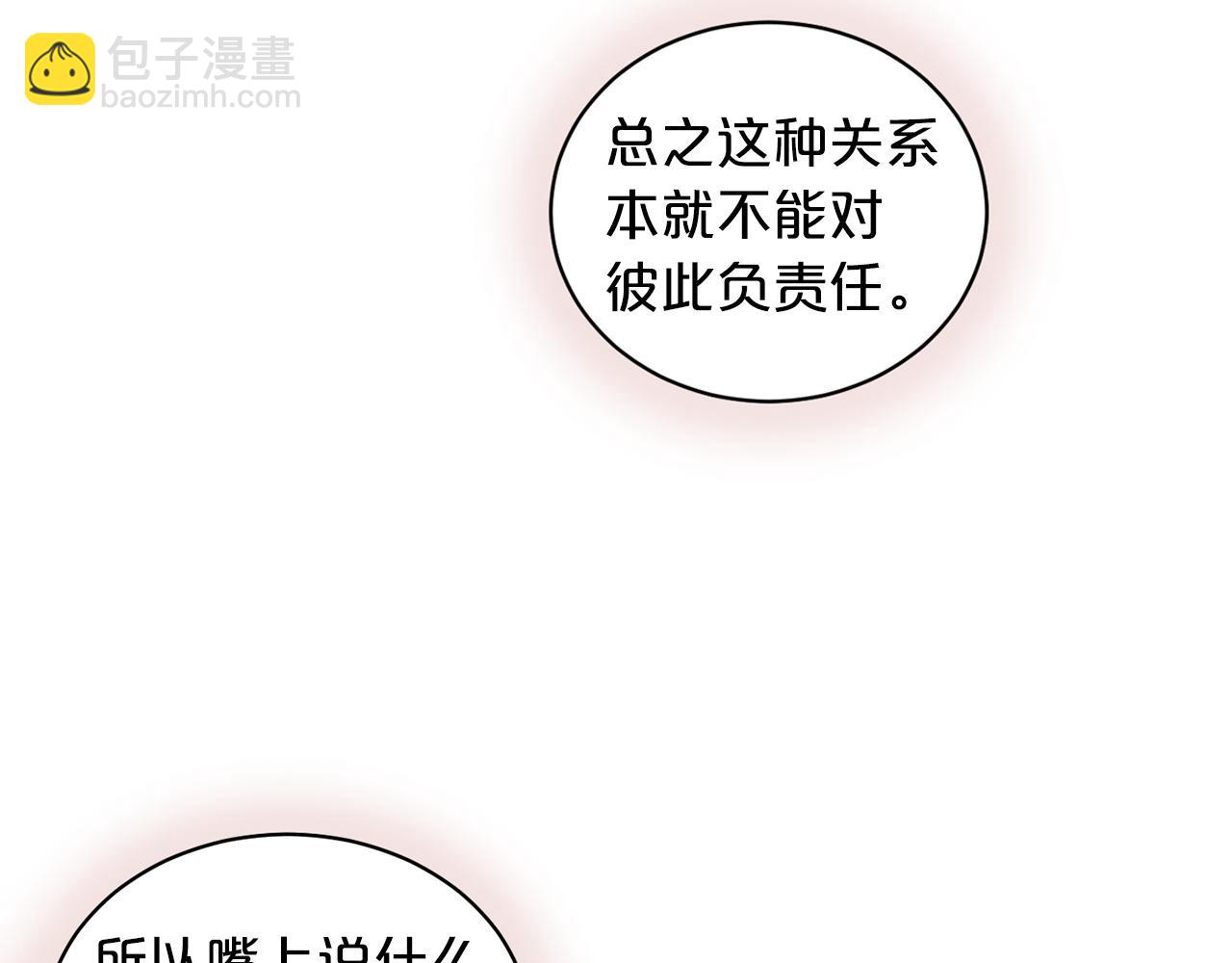 第78话 公爵被挑逗？！72