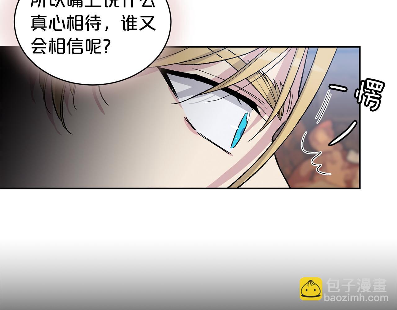 第78话 公爵被挑逗？！73
