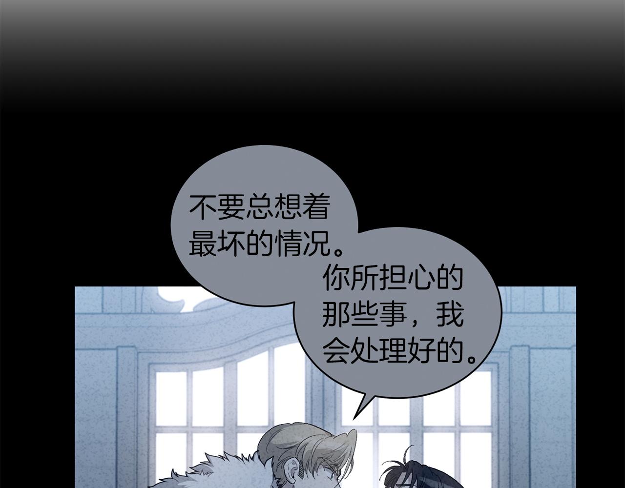 第78话 公爵被挑逗？！74