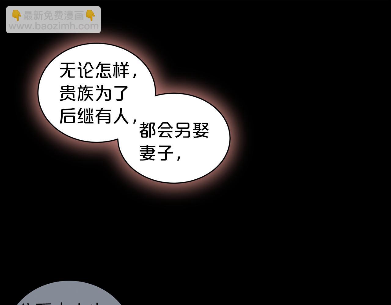 第78话 公爵被挑逗？！78