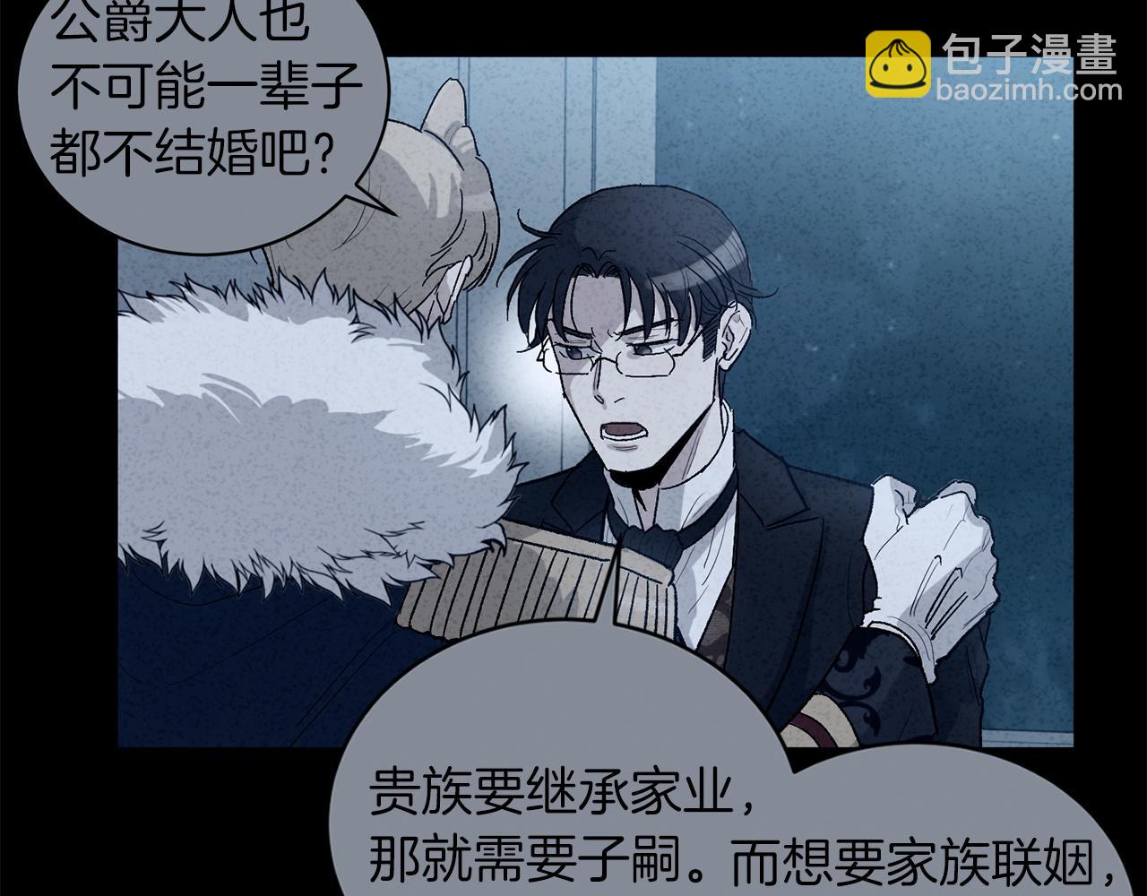 第78话 公爵被挑逗？！79