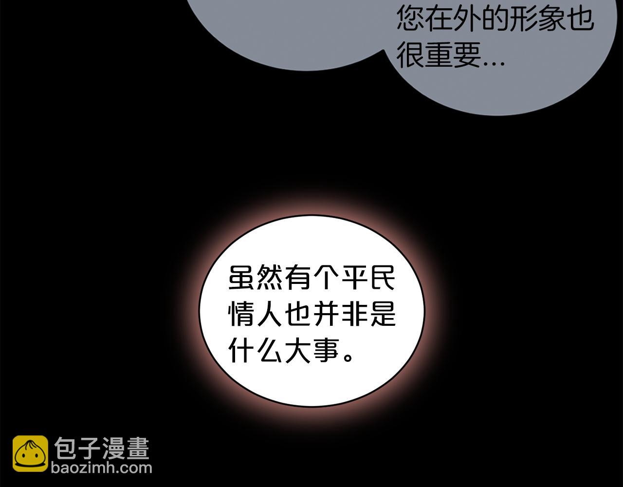 第78话 公爵被挑逗？！80