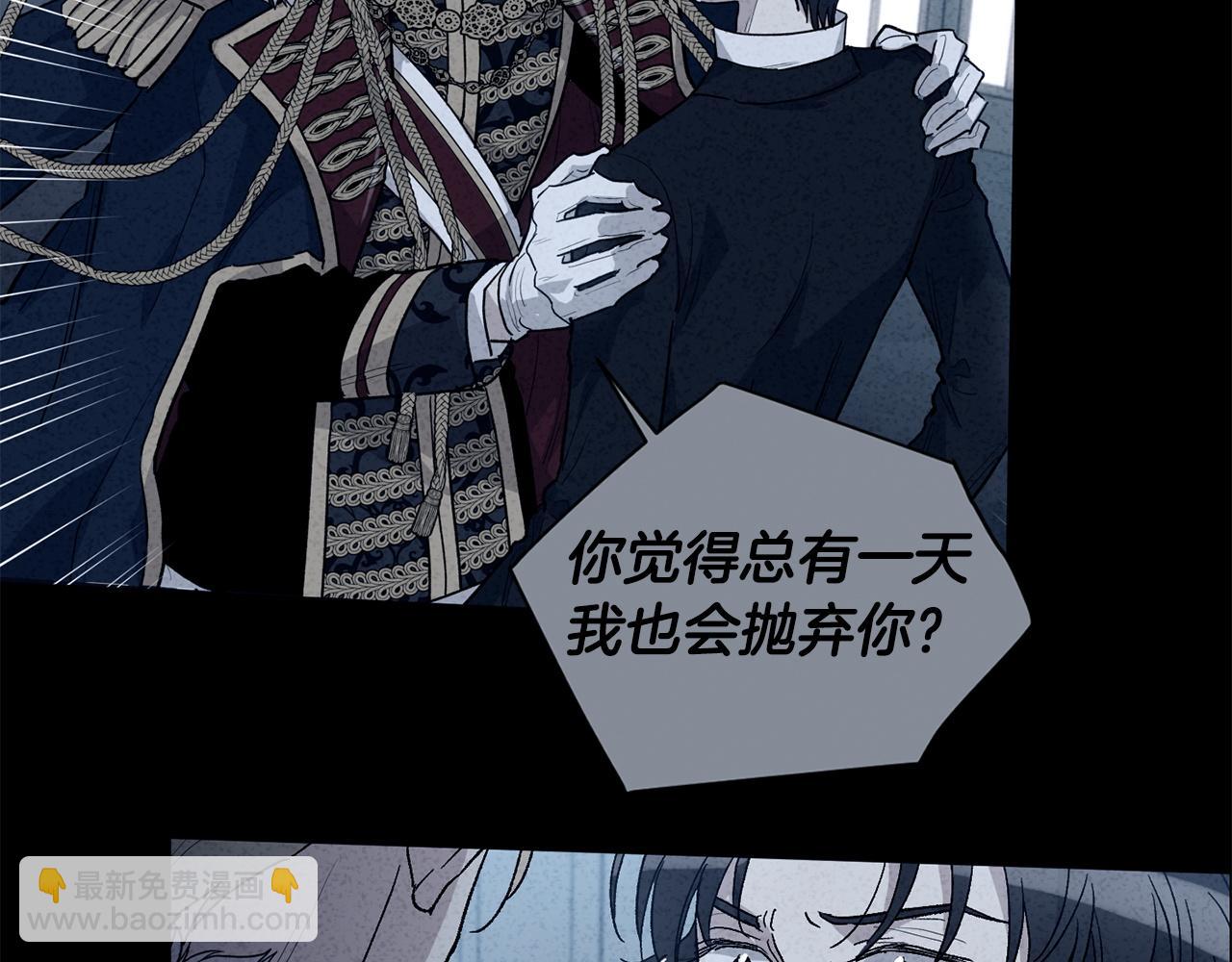 第78话 公爵被挑逗？！82