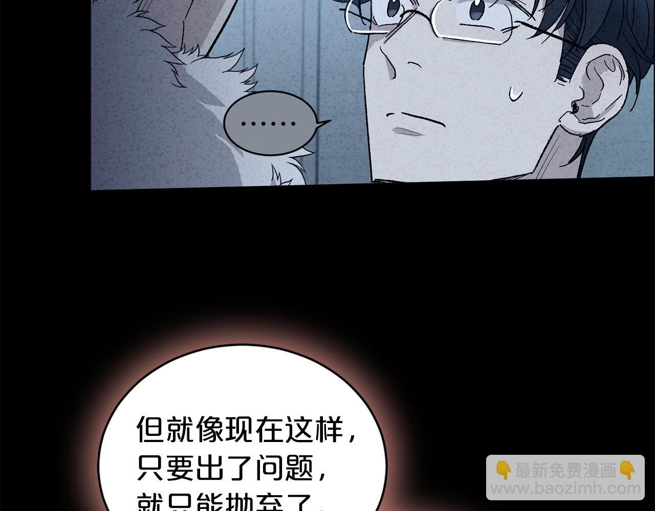 第78话 公爵被挑逗？！83