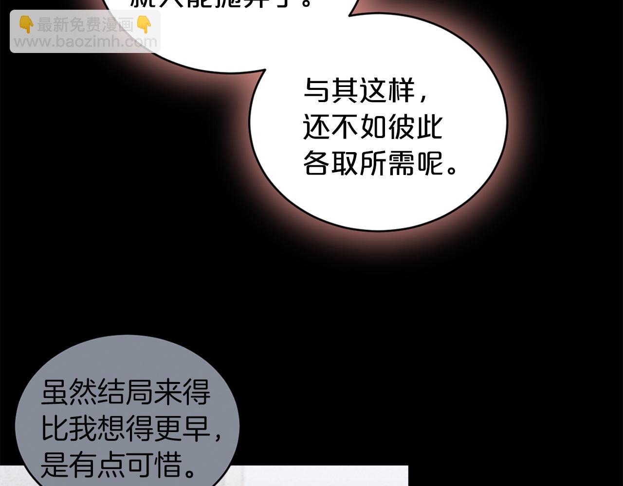 第78话 公爵被挑逗？！84