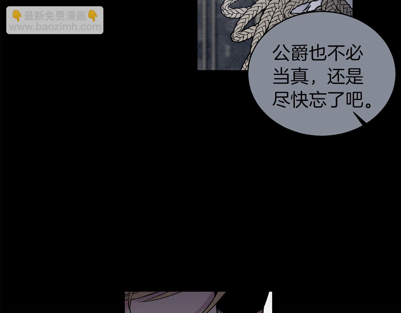 第78话 公爵被挑逗？！87