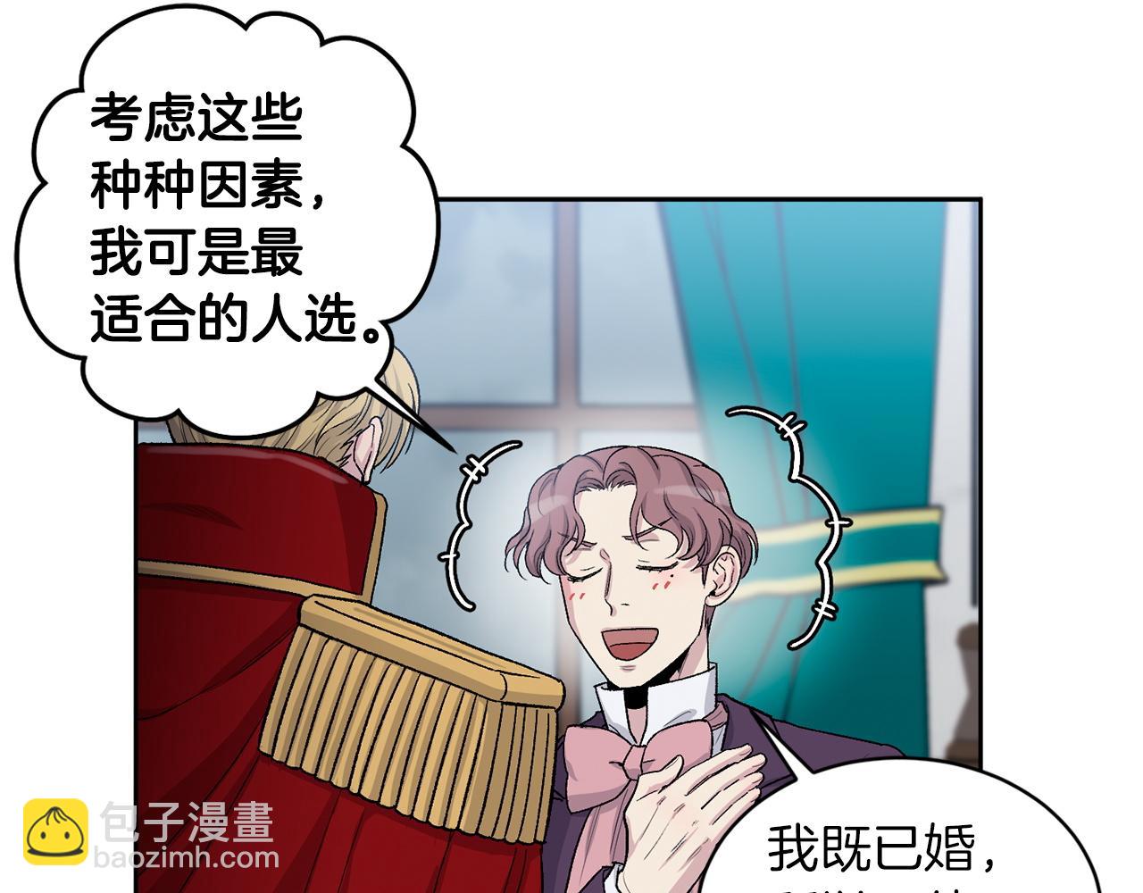 第78话 公爵被挑逗？！90