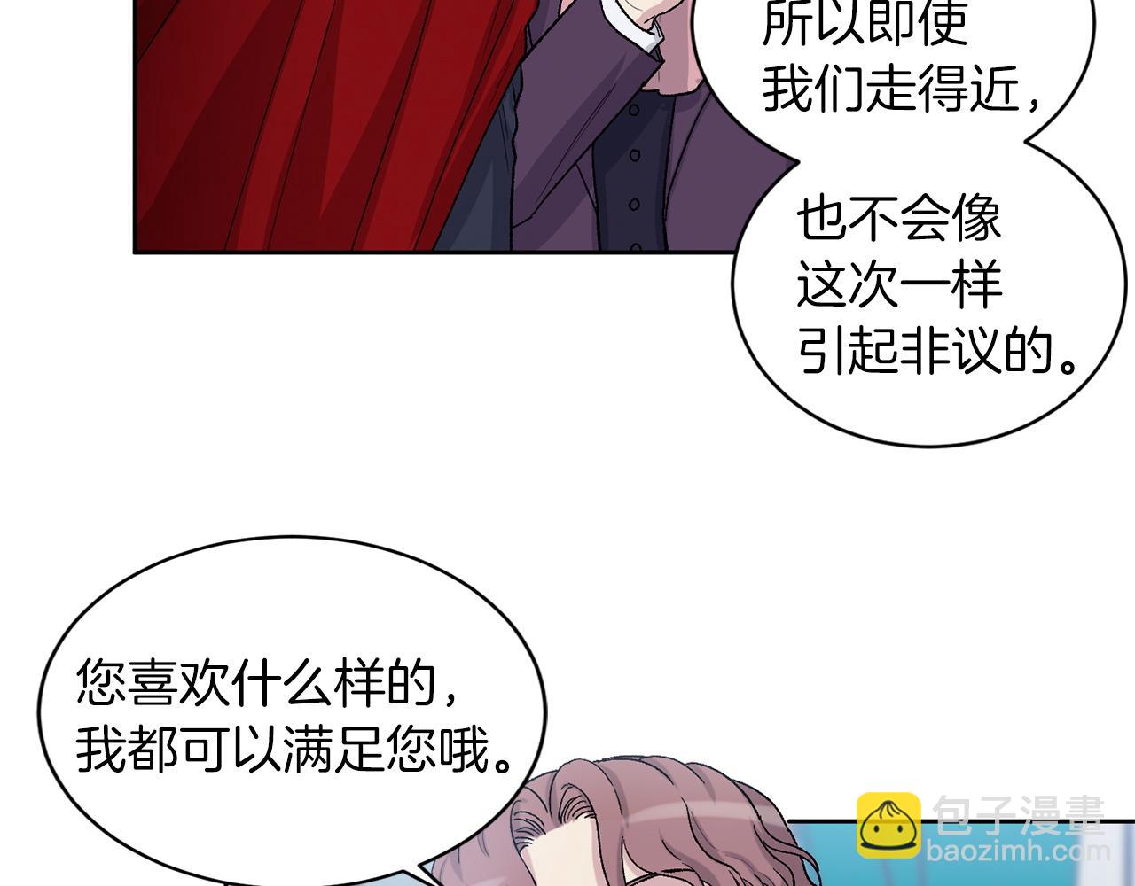 第78话 公爵被挑逗？！91