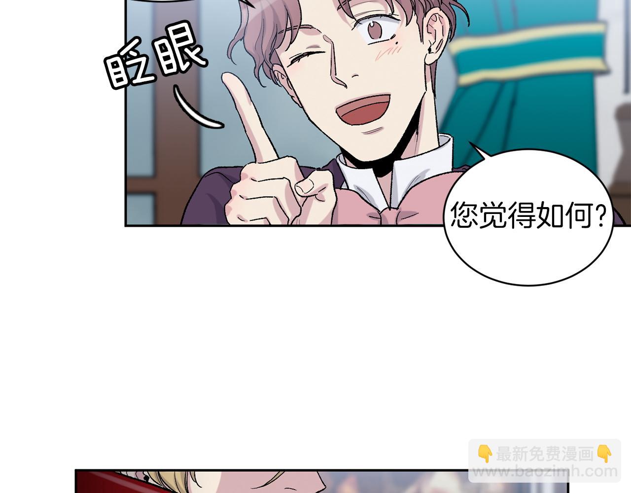第78话 公爵被挑逗？！92