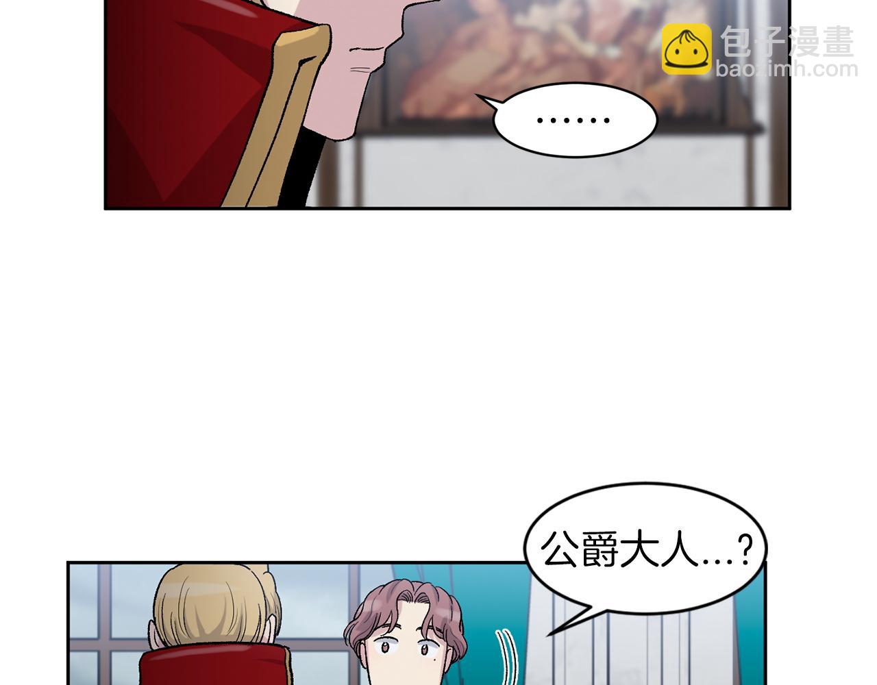 第78话 公爵被挑逗？！93