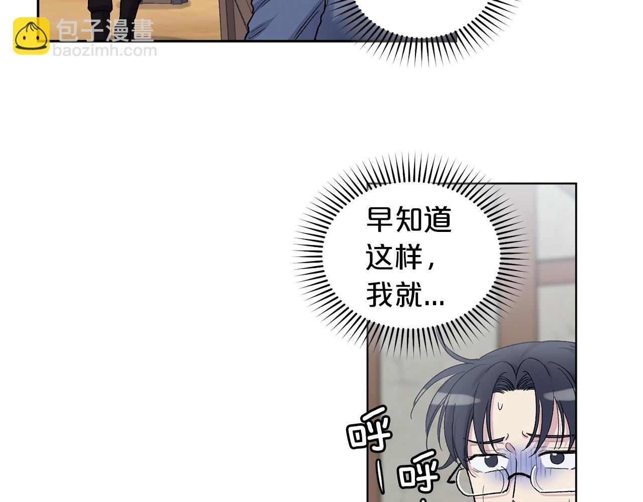 第79话 职场失意12