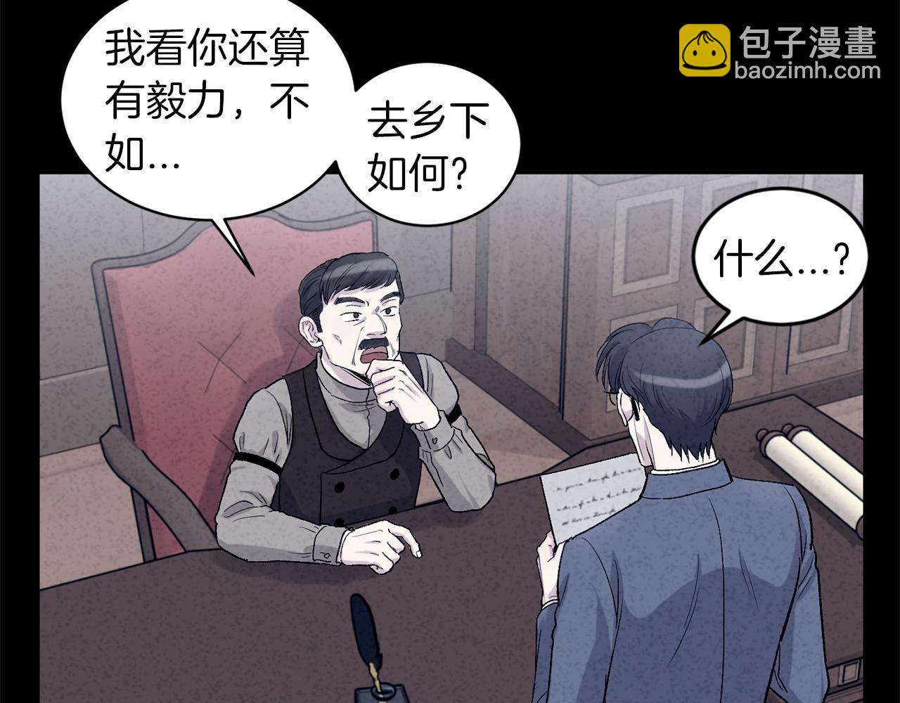 第79话 职场失意25