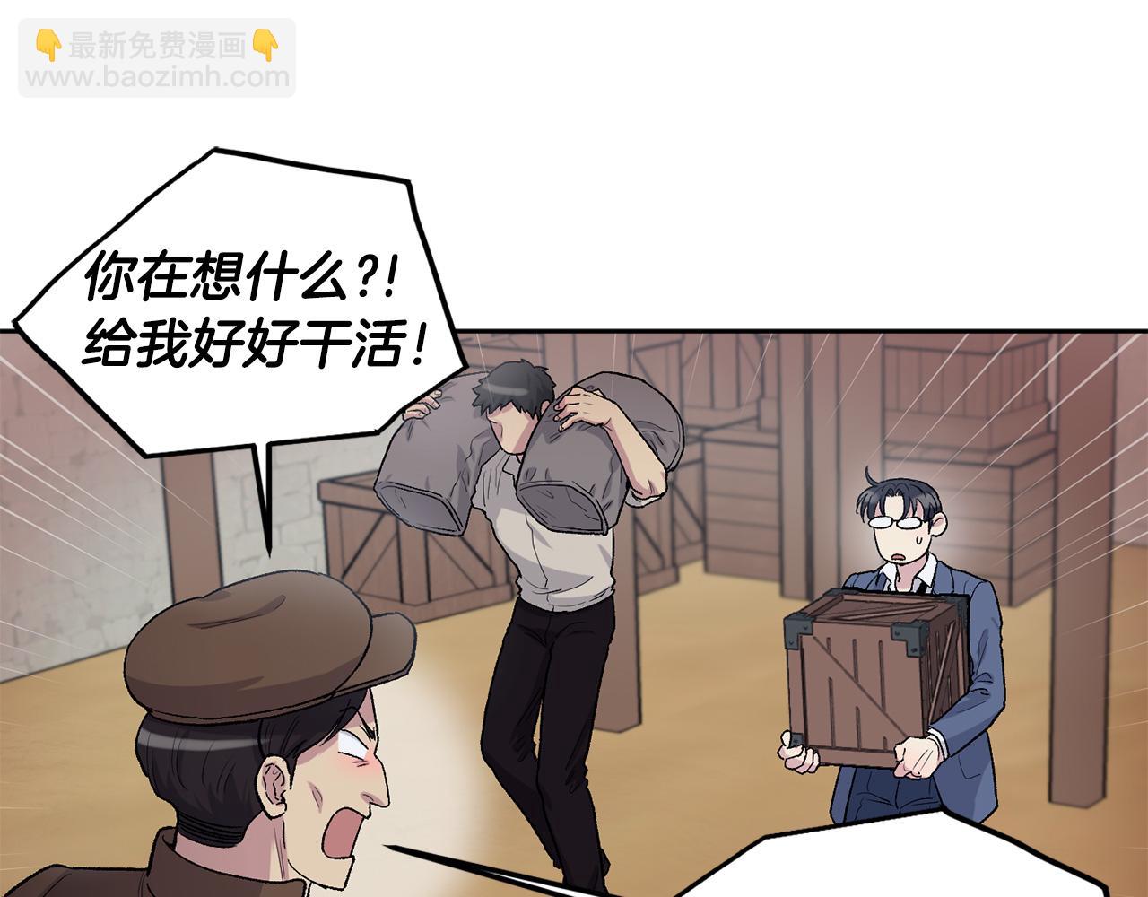 第79话 职场失意32