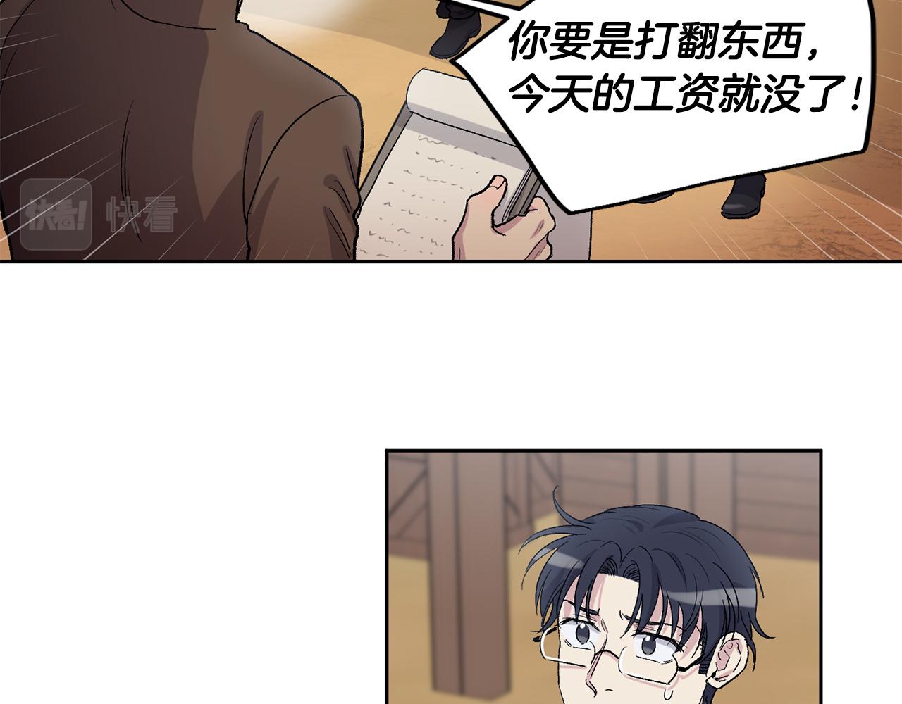 第79话 职场失意33