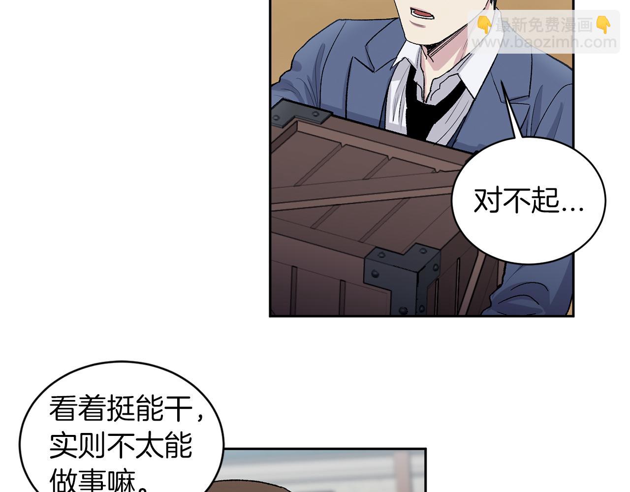 第79话 职场失意34