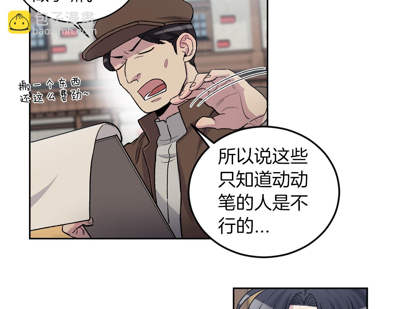 第79话 职场失意35