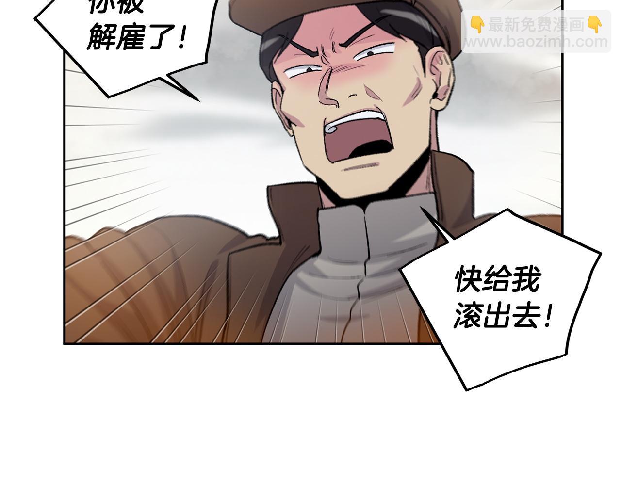 第79话 职场失意54