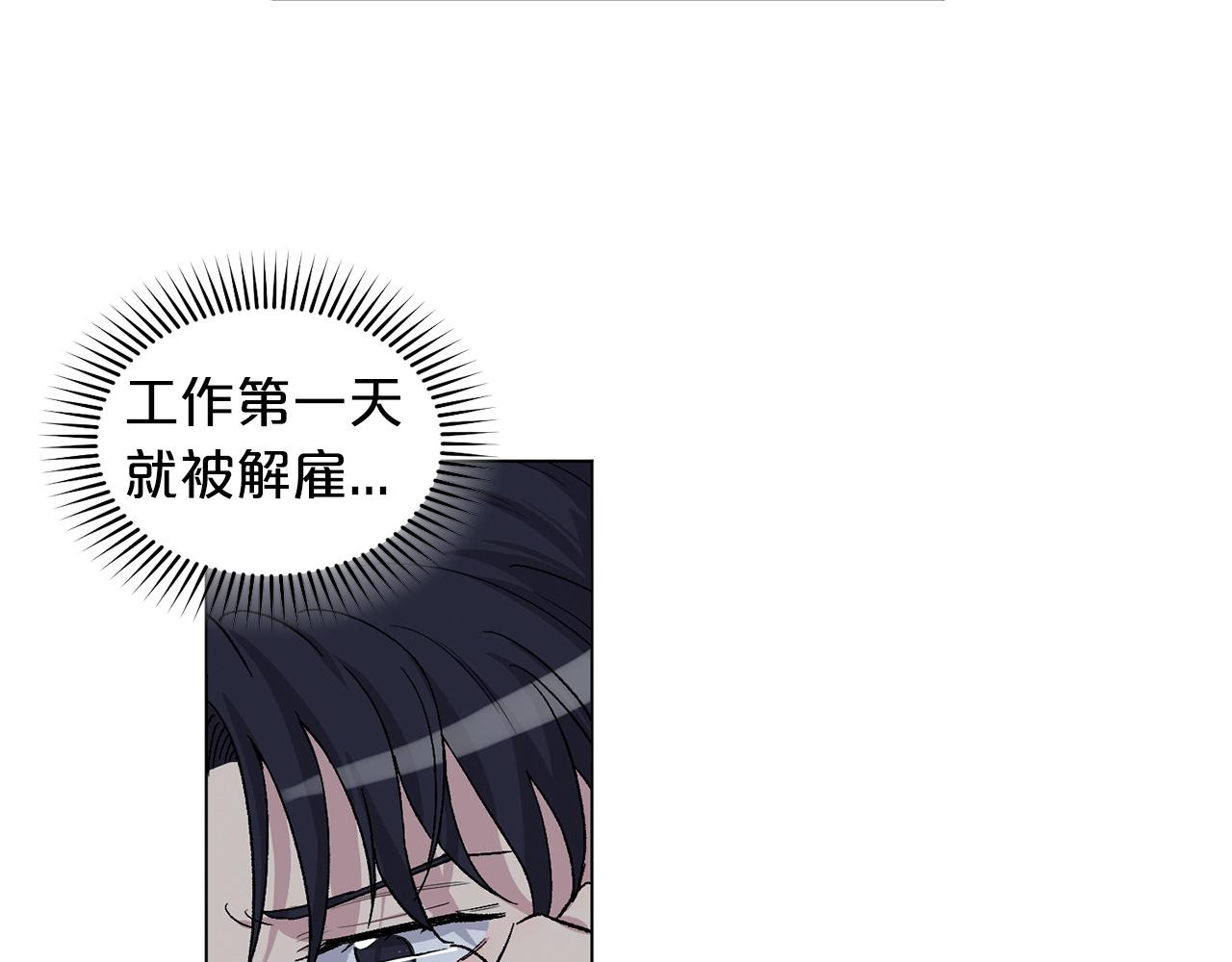 第79话 职场失意63