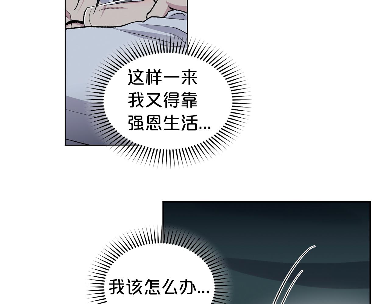 第79话 职场失意64