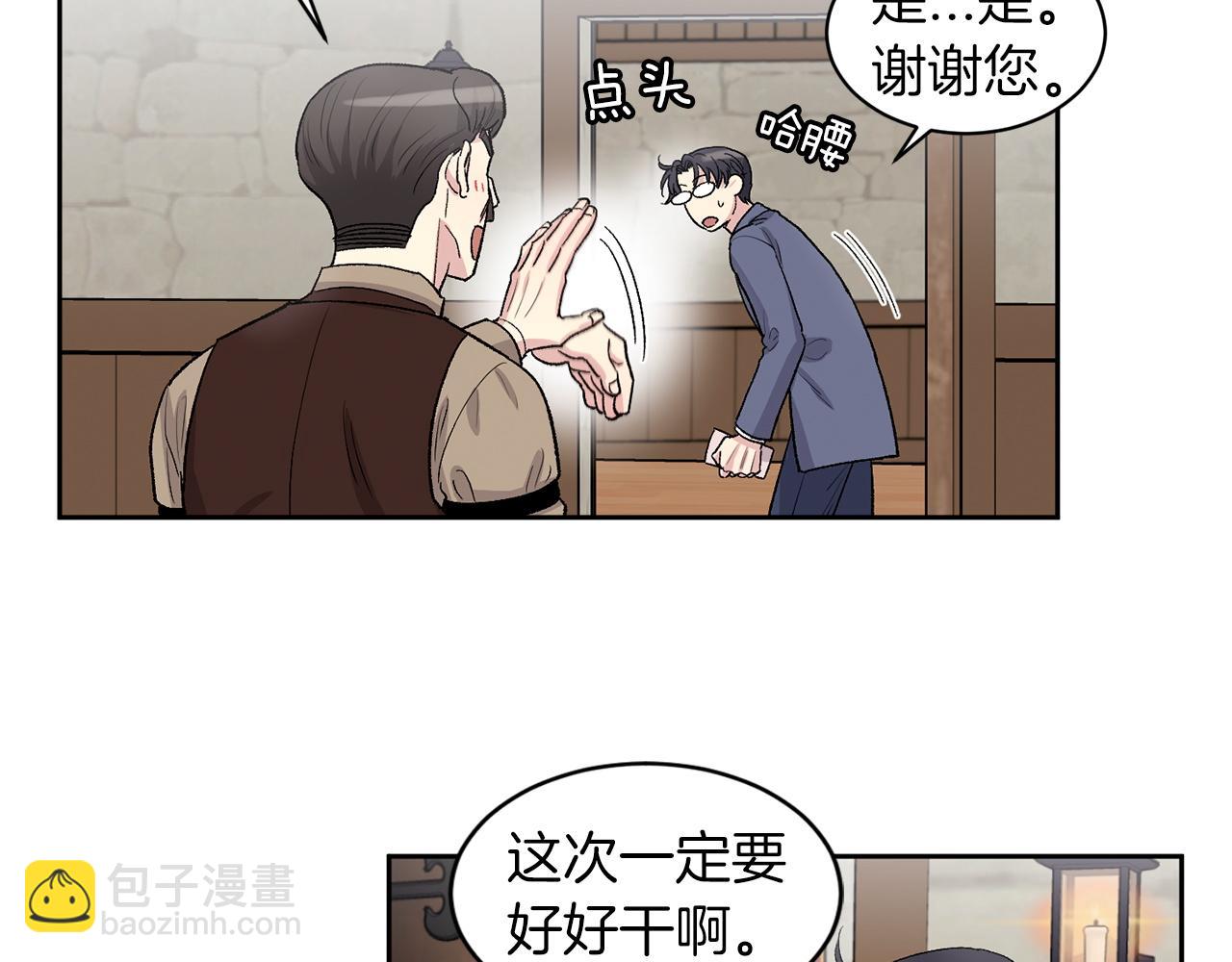 第81话 新工作95