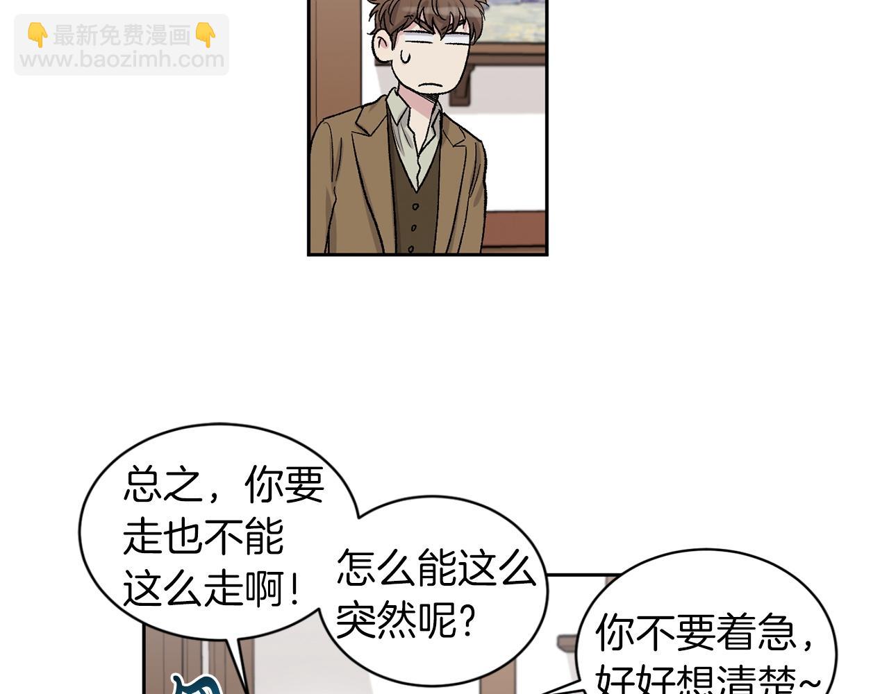 第82话 决意离开91