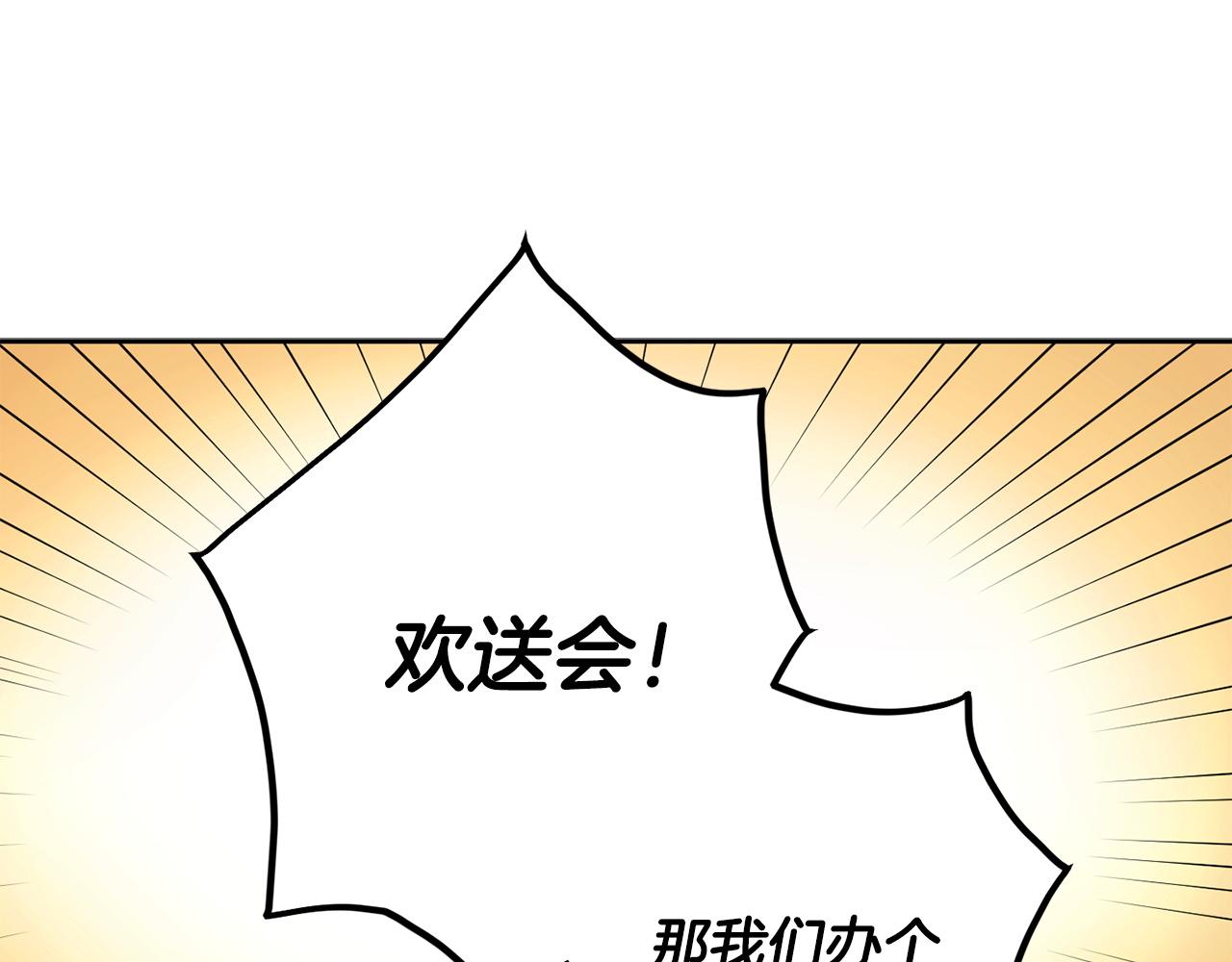 第82话 决意离开97