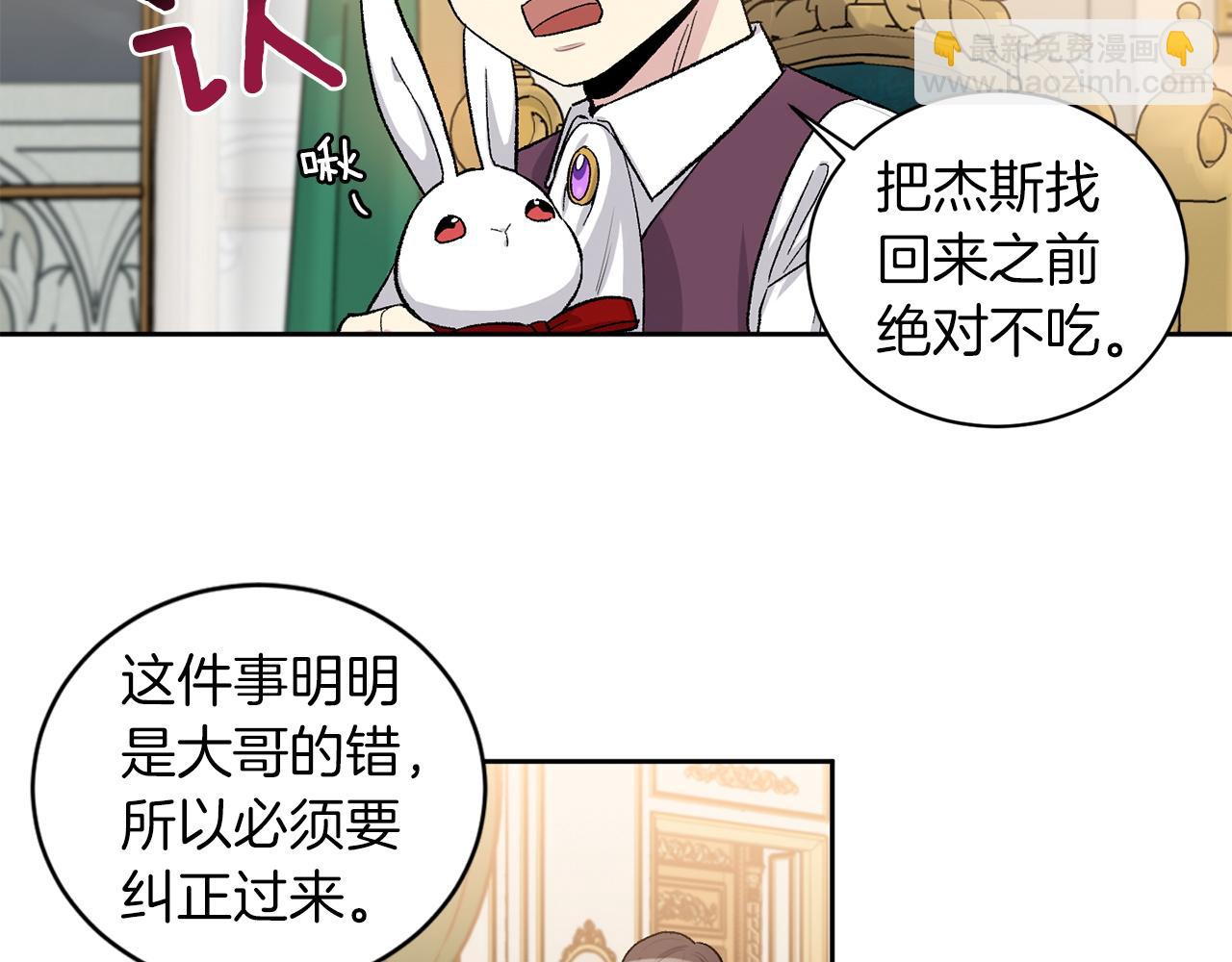 第83话 我不可以吗？16