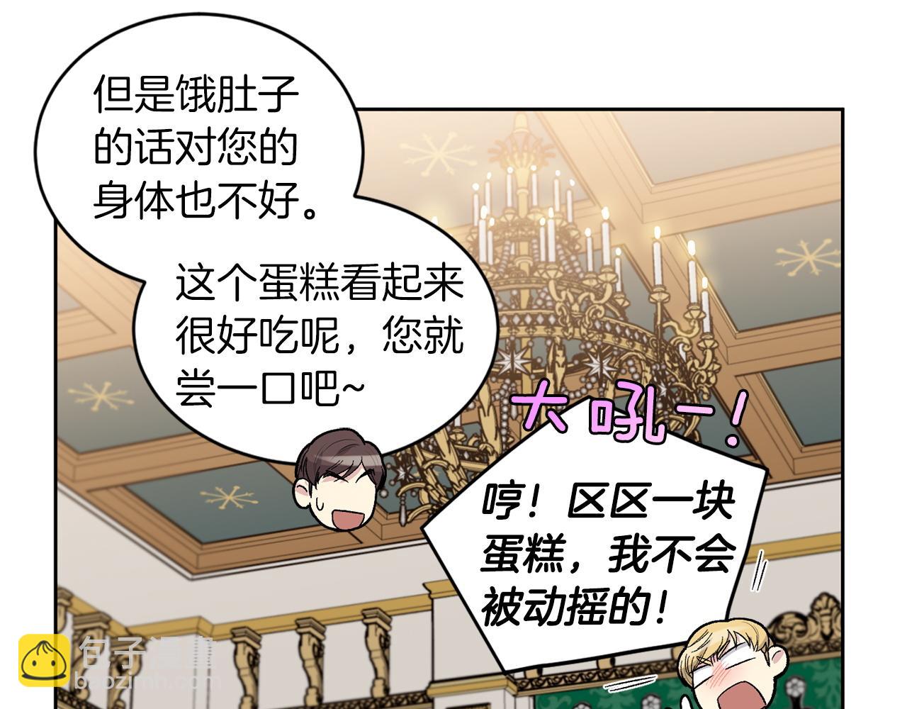 第83话 我不可以吗？18