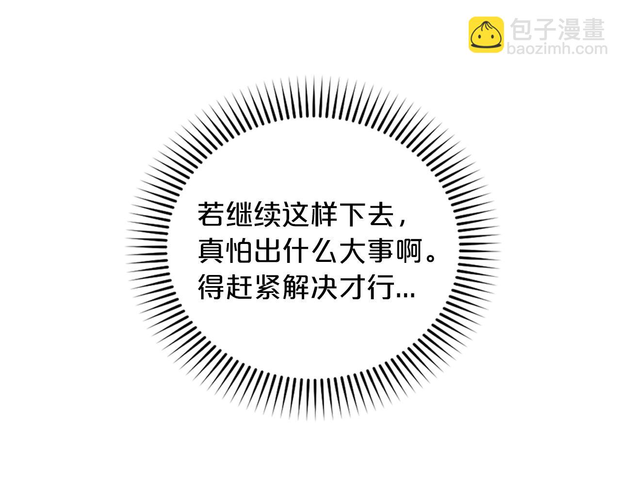 第83话 我不可以吗？23